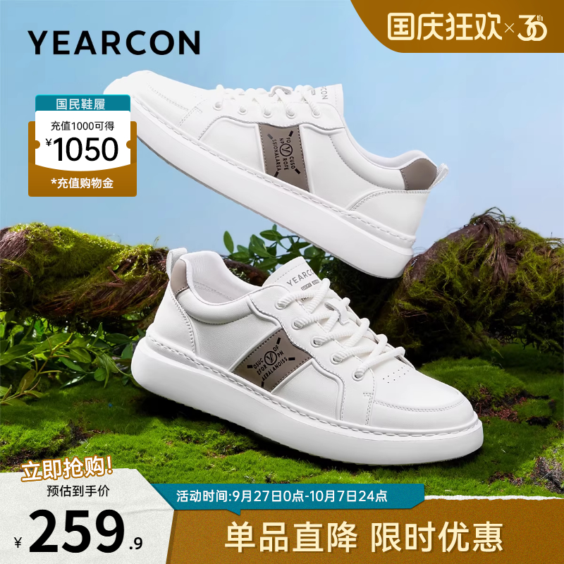 意尔康男鞋官方旗舰店真皮板鞋
