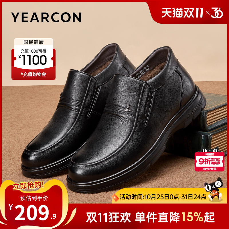 意尔康男鞋2025冬季男士真皮休闲加绒保暖高帮皮鞋爸爸棉鞋中老年