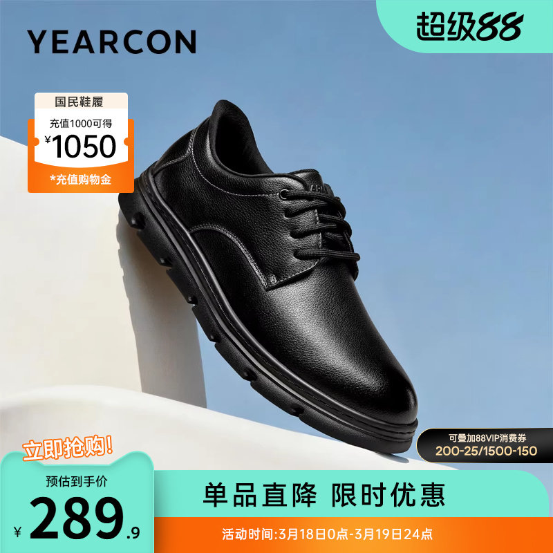 意尔康男鞋2026春季新款真皮商务休闲皮鞋男士英伦单鞋工装鞋软底