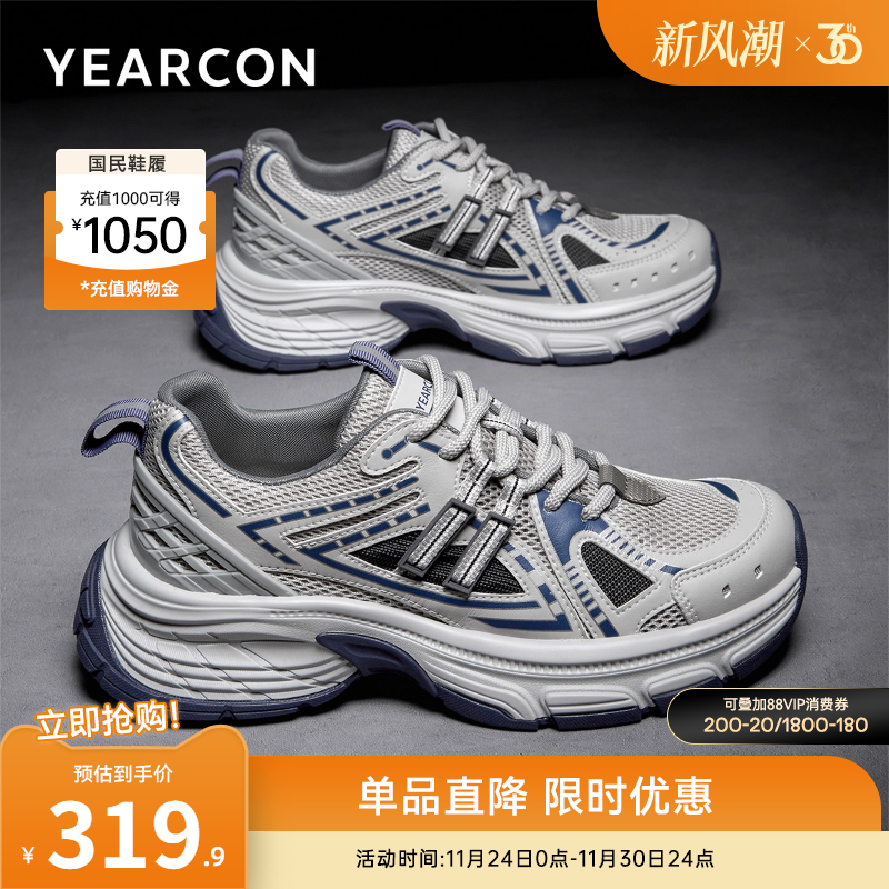 意尔康男鞋官方旗舰店轻便老爹鞋