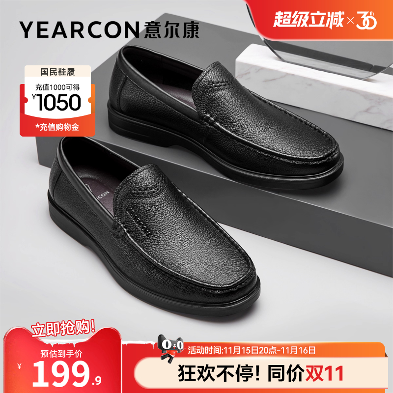 意尔康男鞋羊皮商务休闲皮鞋男士软底一脚蹬真皮乐福鞋中年爸爸鞋