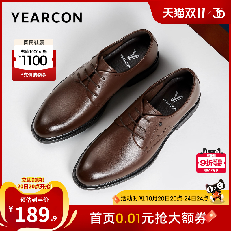 意尔康男鞋官方旗舰店正装皮鞋
