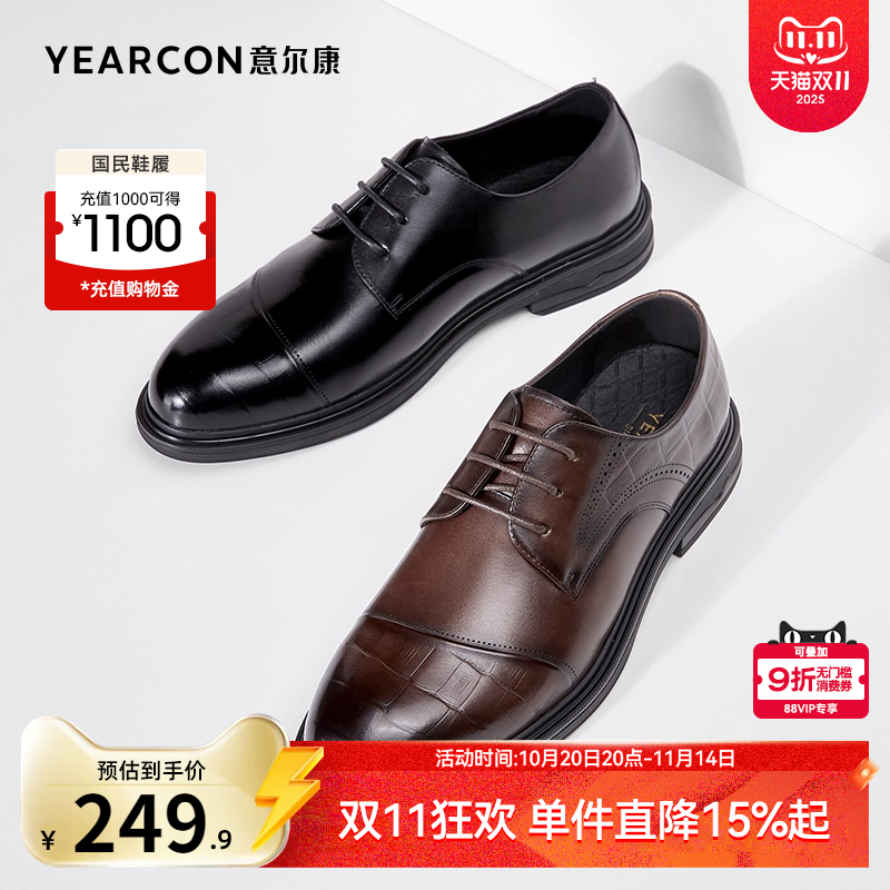 意尔康男鞋商务正装皮鞋