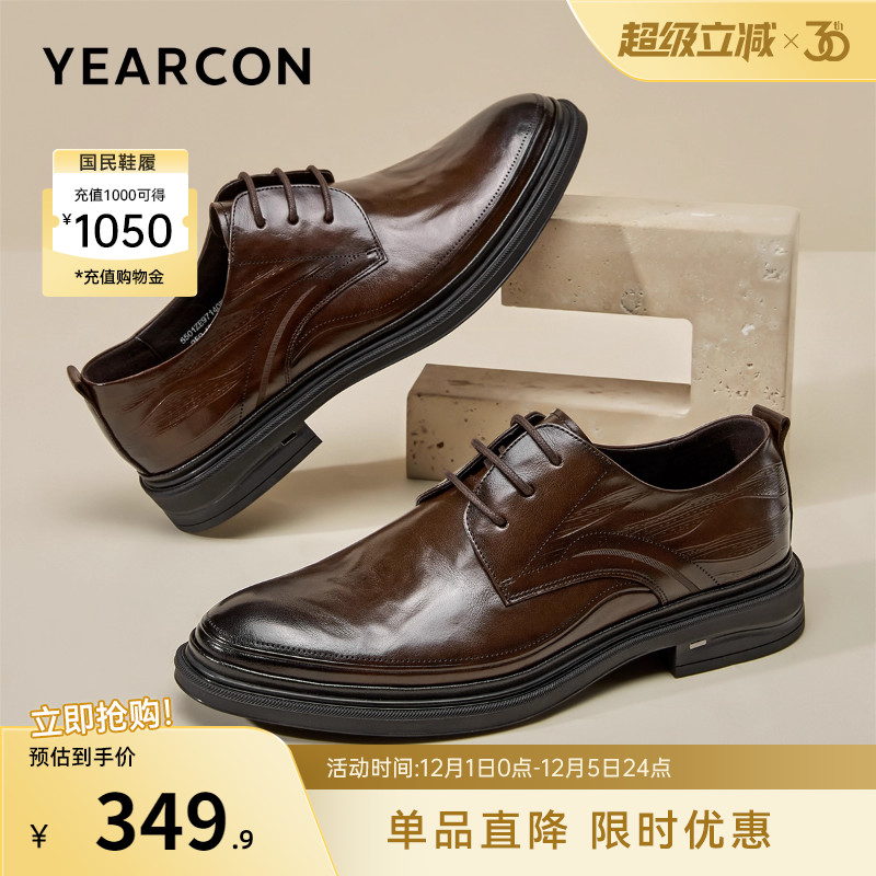 意尔康男鞋官方旗舰店正装皮鞋