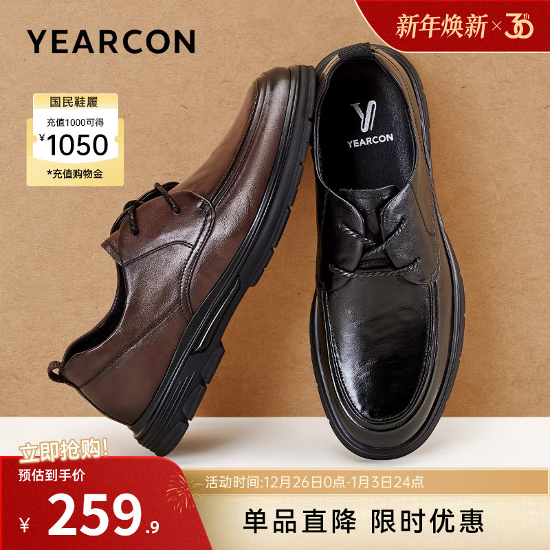意尔康男鞋春秋季真皮商务正装皮鞋英伦风男士新郎结婚单鞋