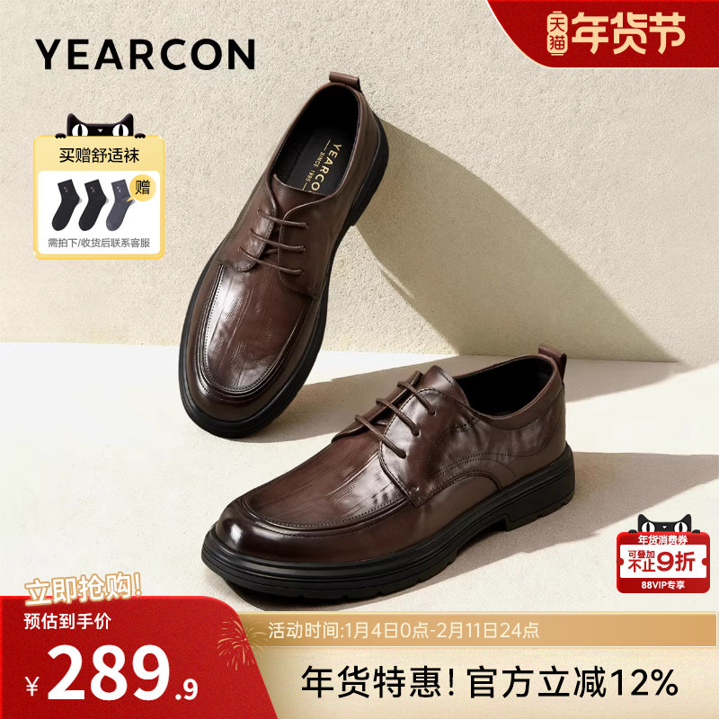 意尔康男鞋2026新款真皮休闲皮鞋男士商务正装软底大码公务通勤鞋,流行男鞋,正装皮鞋,淘宝优惠券,粉丝福利购,淘宝优惠卷