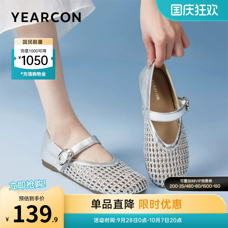 意尔康女鞋官方旗舰店图片