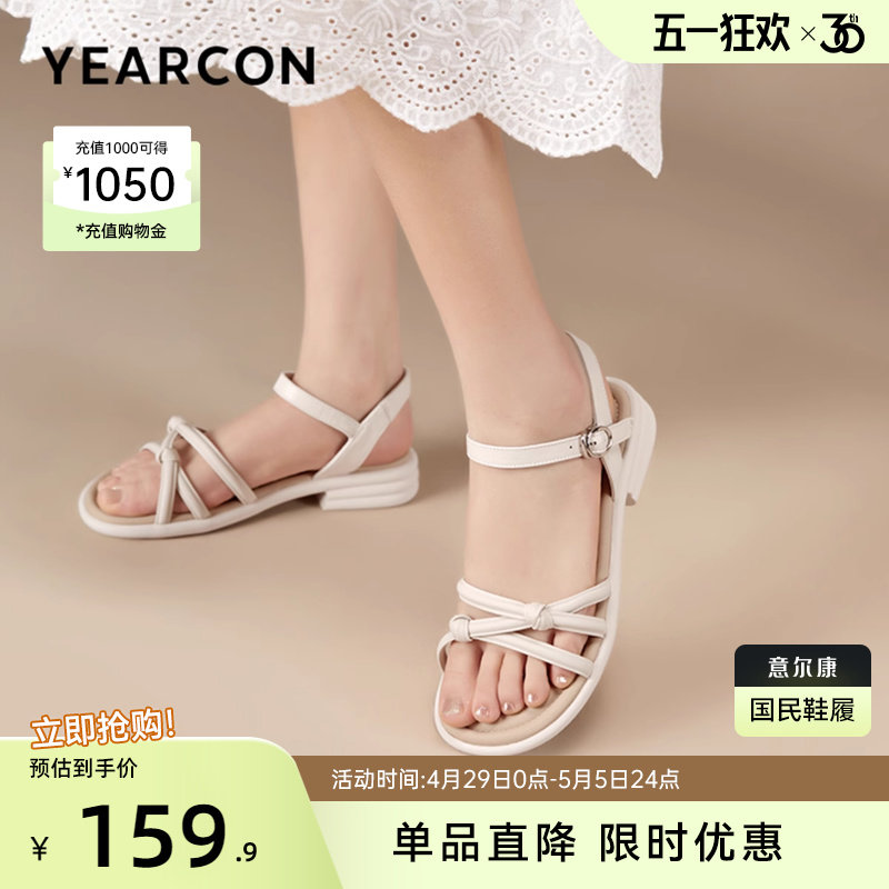 意尔康女鞋2025夏季妈妈凉鞋绝美仙女风外穿软底配裙子罗马沙滩鞋