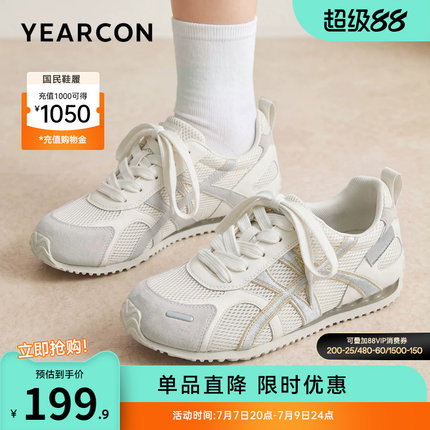 意尔康女鞋2026夏季德训鞋运动休闲复古单鞋软底网鞋透气显脚小