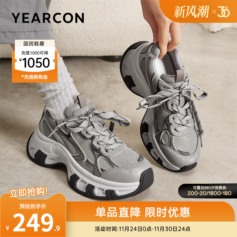 意尔康女鞋老爹鞋运动休闲