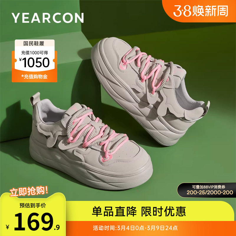 意尔康女鞋春秋季休闲厚底板鞋英伦风时尚女士单鞋设计感小众皮鞋