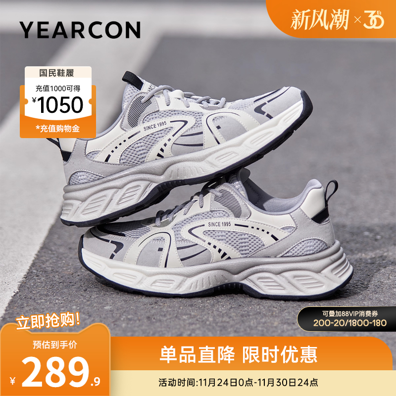 意尔康男鞋官方旗舰店老爹鞋