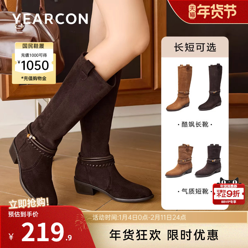 意尔康女鞋2025冬季女士长靴不过膝高筒瘦瘦靴加绒粗跟骑士靴休闲