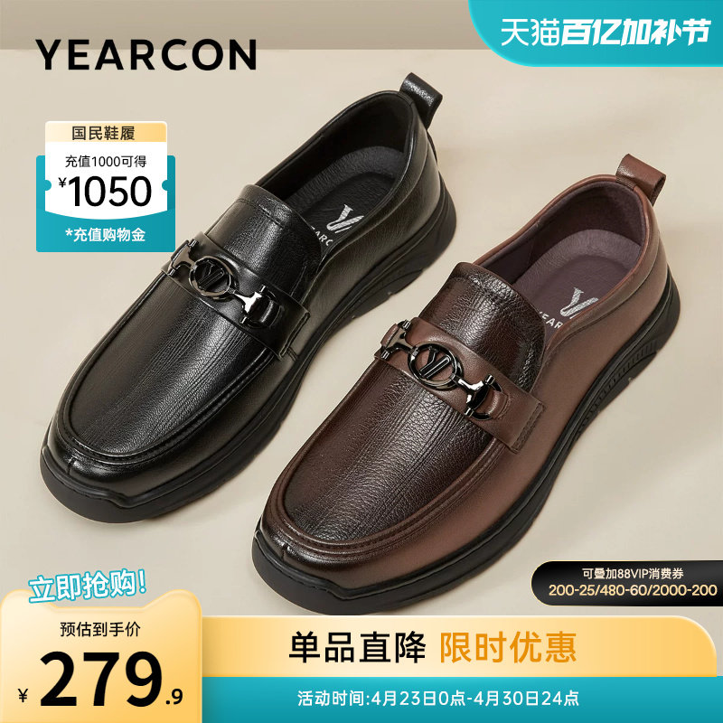 意尔康男鞋春秋真皮商务休闲皮鞋男士工装鞋软底单鞋英伦风一脚蹬