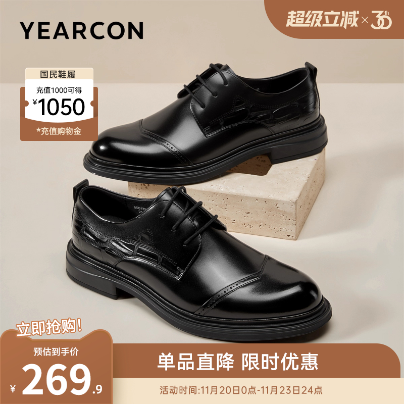 意尔康男鞋官方旗舰店正装皮鞋