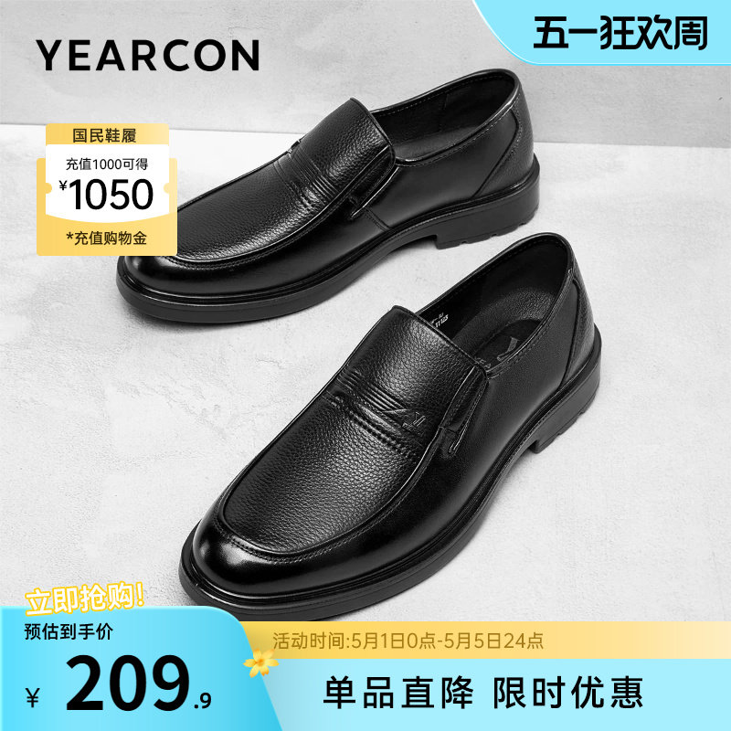 意尔康男鞋真皮商务休闲皮鞋男士一脚蹬软底男款中老年爸爸鞋透气