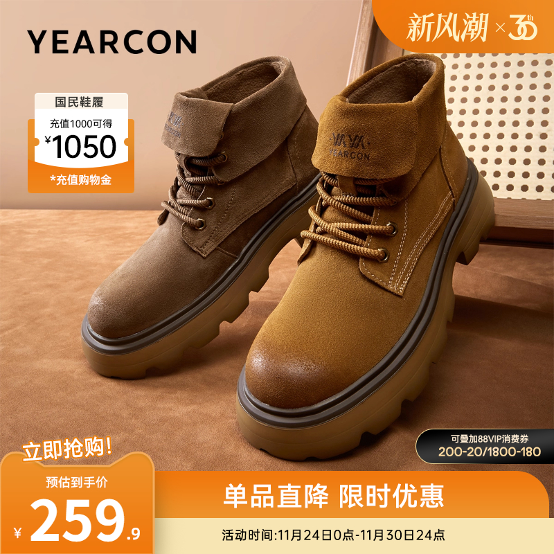 意尔康男鞋秋冬厚底男士复古加绒马丁靴英伦风短靴户外休闲工装靴 - 封面