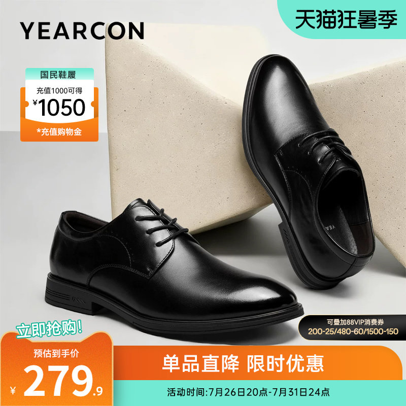 意尔康男鞋官方旗舰店正装皮鞋