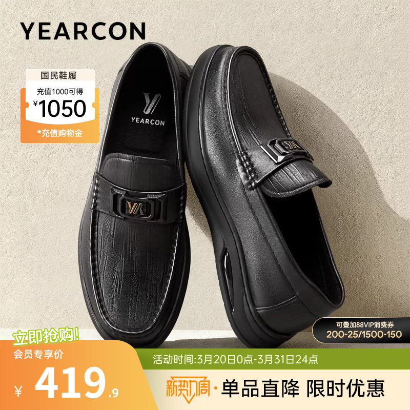 意尔康男鞋2026新款真皮商务休闲皮鞋男士软底乐福鞋豆豆一脚蹬