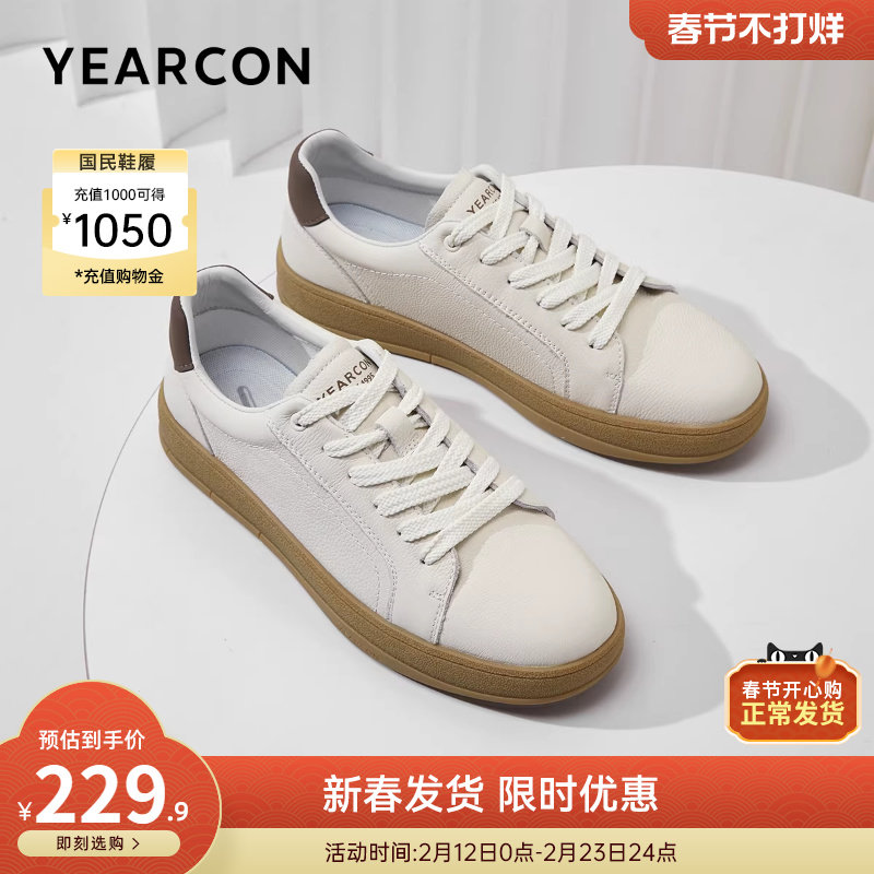 意尔康男鞋2025新款秋季真皮板鞋小白鞋男款休闲皮鞋软底男士百搭