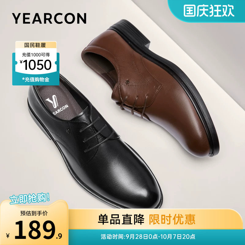 意尔康男鞋真皮商务舒适德比皮鞋图片