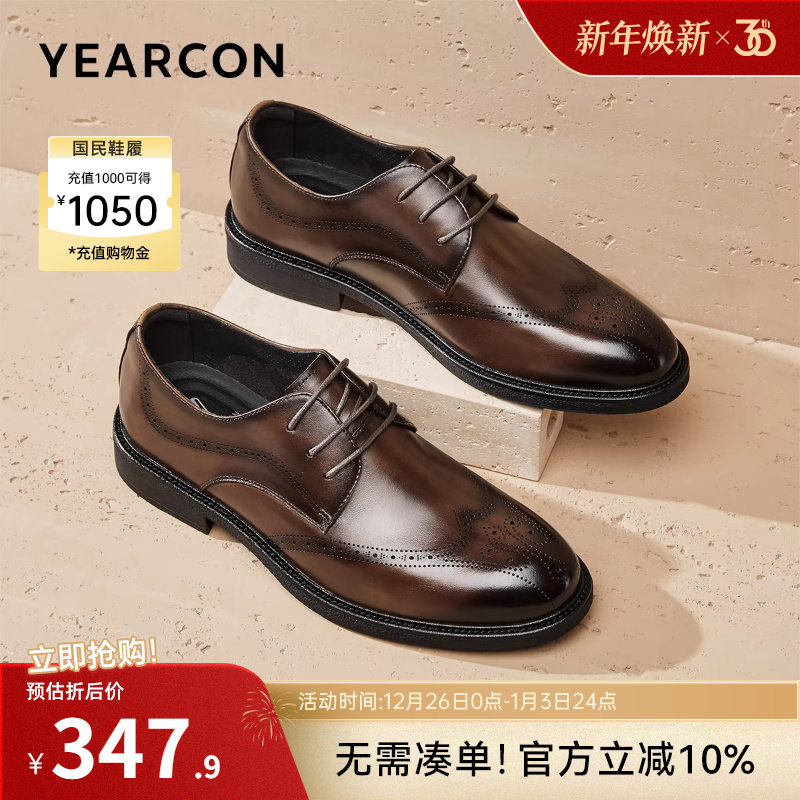 意尔康男鞋春秋季男式真皮正装西装皮鞋男士商务布洛克英伦风