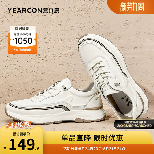 意尔康男鞋官方旗舰店正品休闲鞋