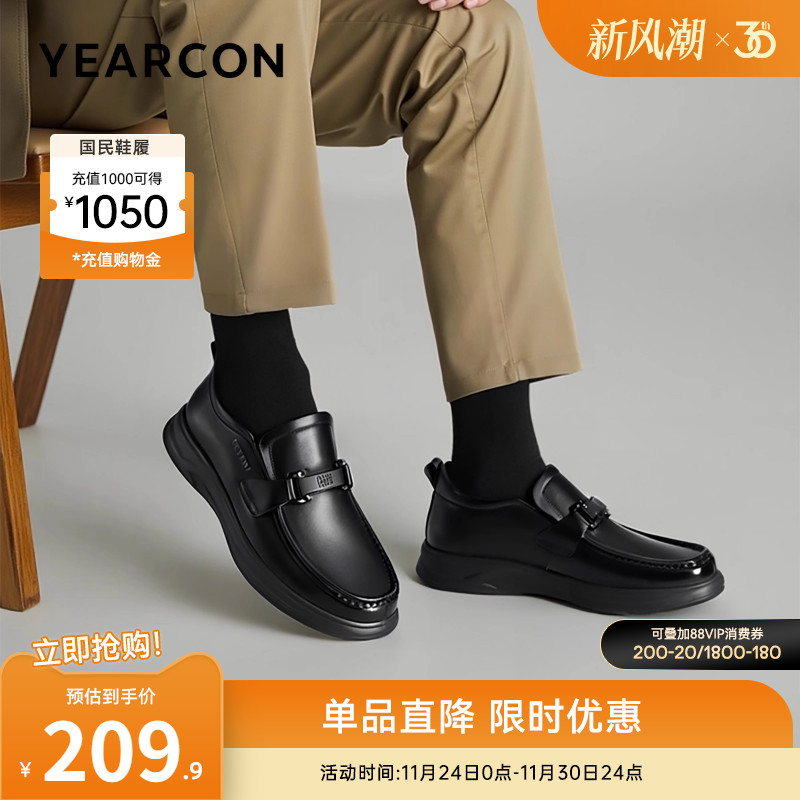 意尔康男鞋春秋季真皮商务休闲皮鞋男士乐福鞋软底舒适男款一脚蹬