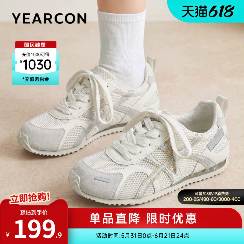 意尔康女鞋2026夏季德训鞋运动休闲复古单鞋软底网鞋透气显脚小