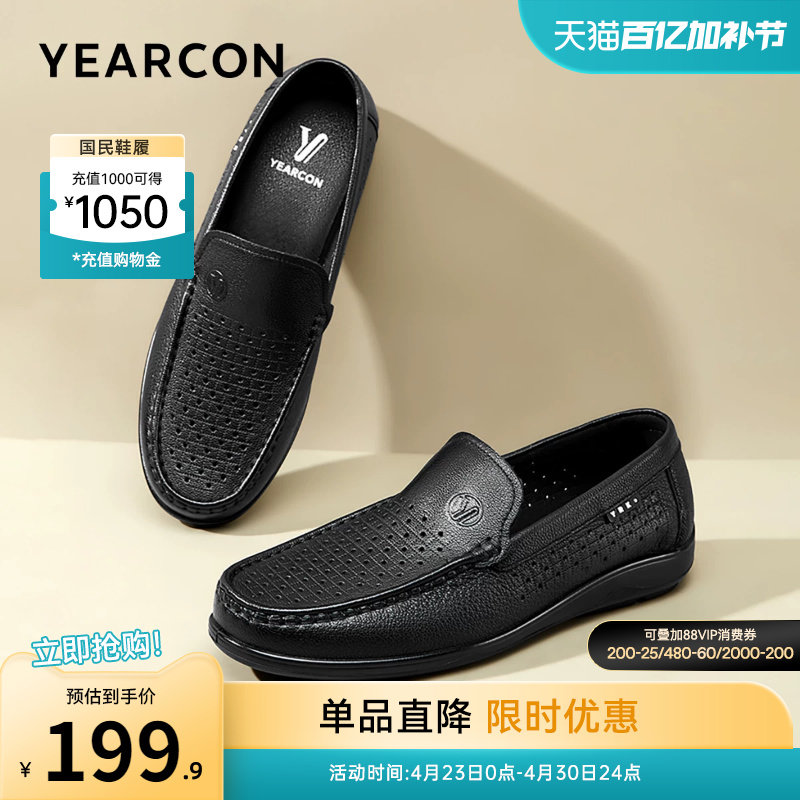 意尔康男鞋夏季软底爸爸鞋真皮休闲皮鞋男士薄款透气镂空皮凉鞋