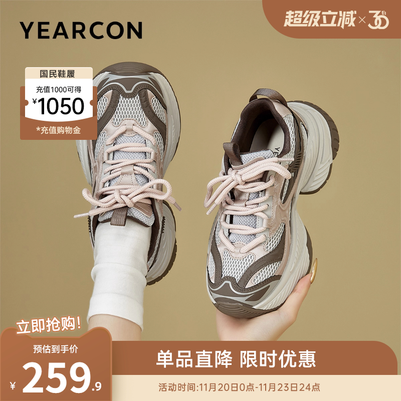 意尔康女鞋老爹鞋厚底潮酷