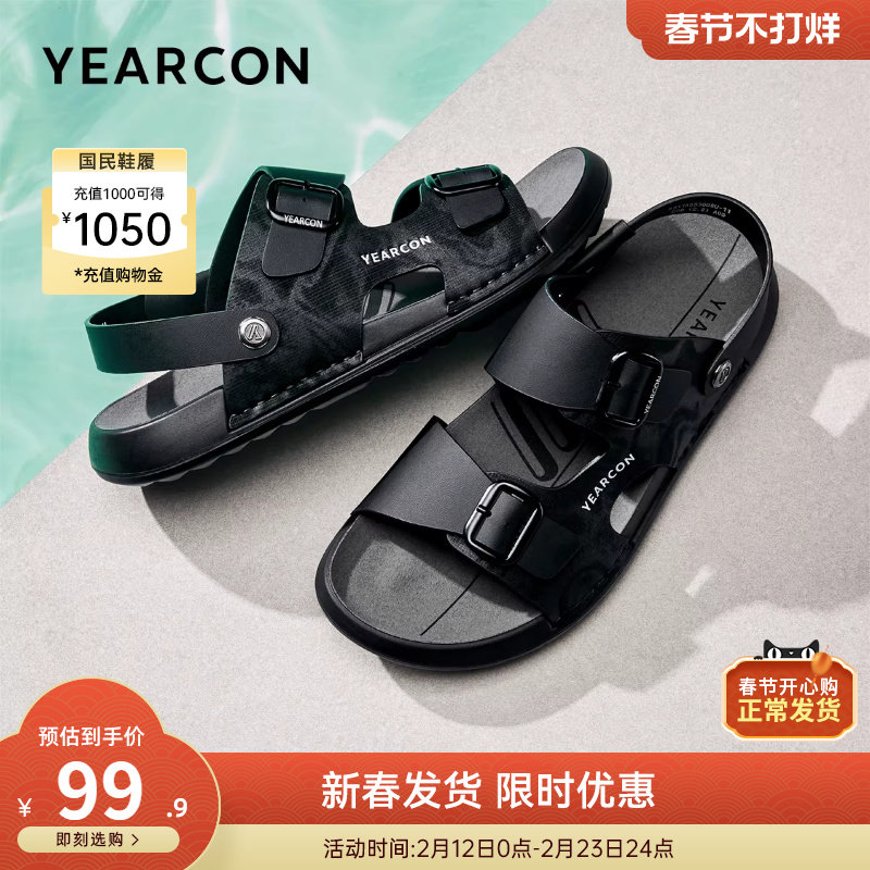 意尔康男鞋夏季两用爸爸凉鞋外穿男士开车沙滩鞋软底户外休闲凉拖