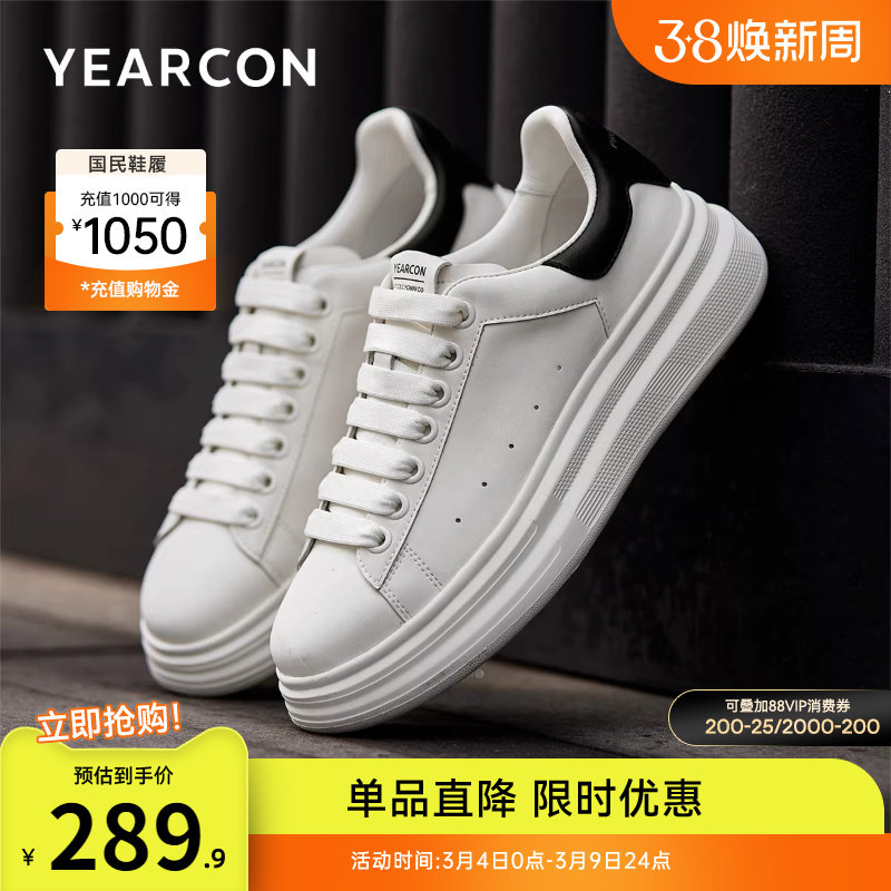 意尔康男鞋春秋季厚底增高板鞋男士休闲鞋小白鞋子男款百搭