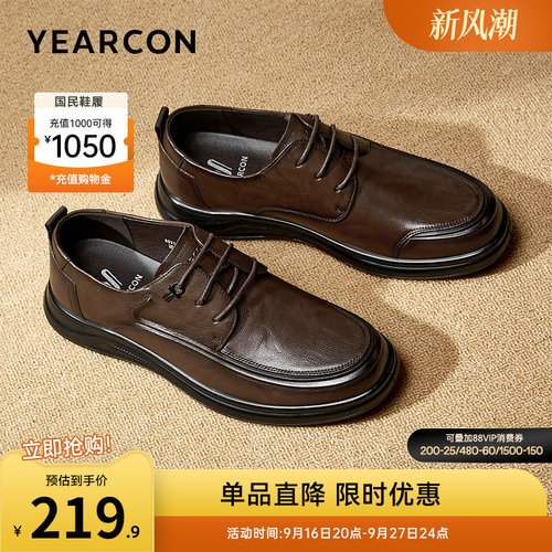 意尔康男鞋官方旗舰店休闲皮鞋