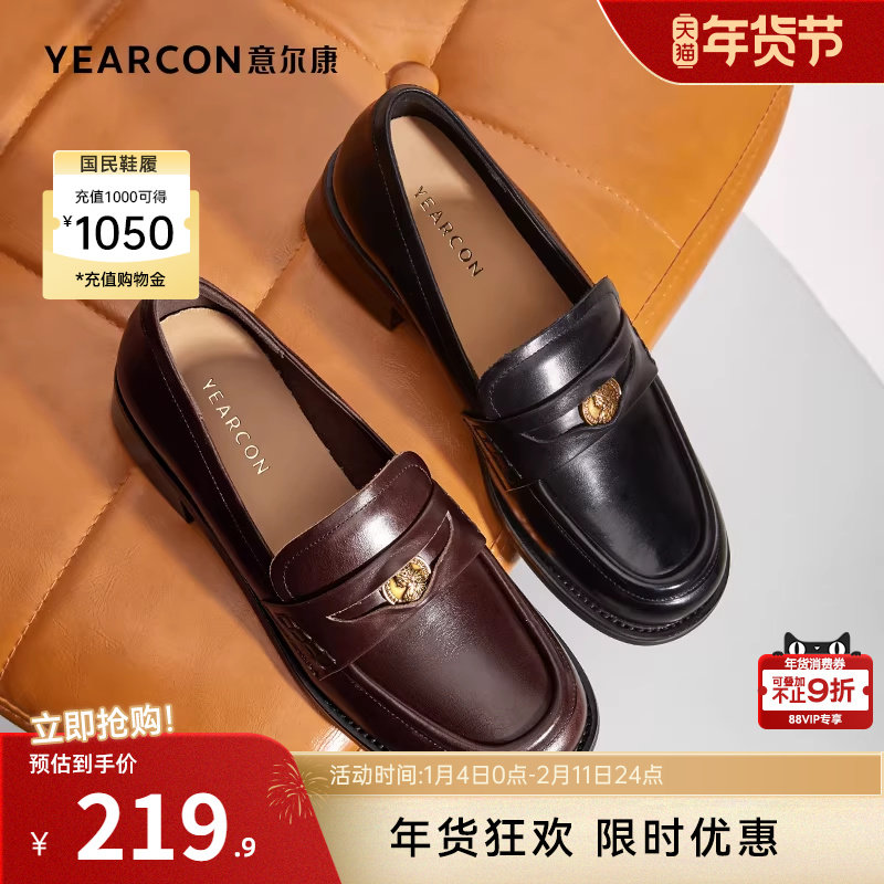 意尔康女鞋春秋季单鞋真皮粗跟小个子乐福鞋英伦小皮鞋女士