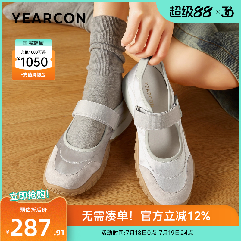 意尔康女鞋运动休闲玛丽珍鞋
