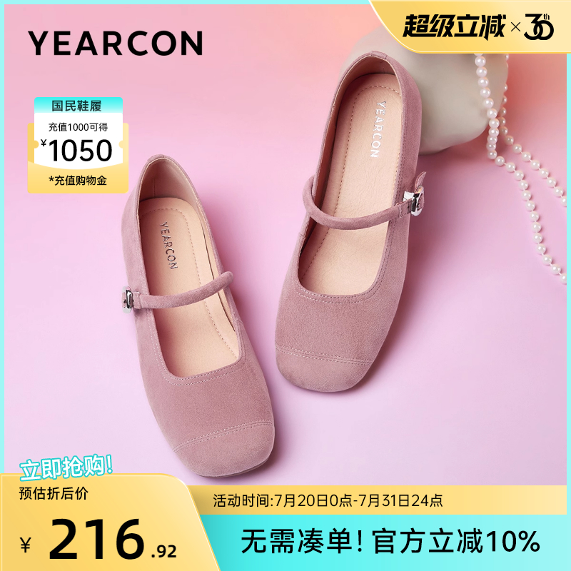 意尔康女鞋气质粗跟玛丽珍