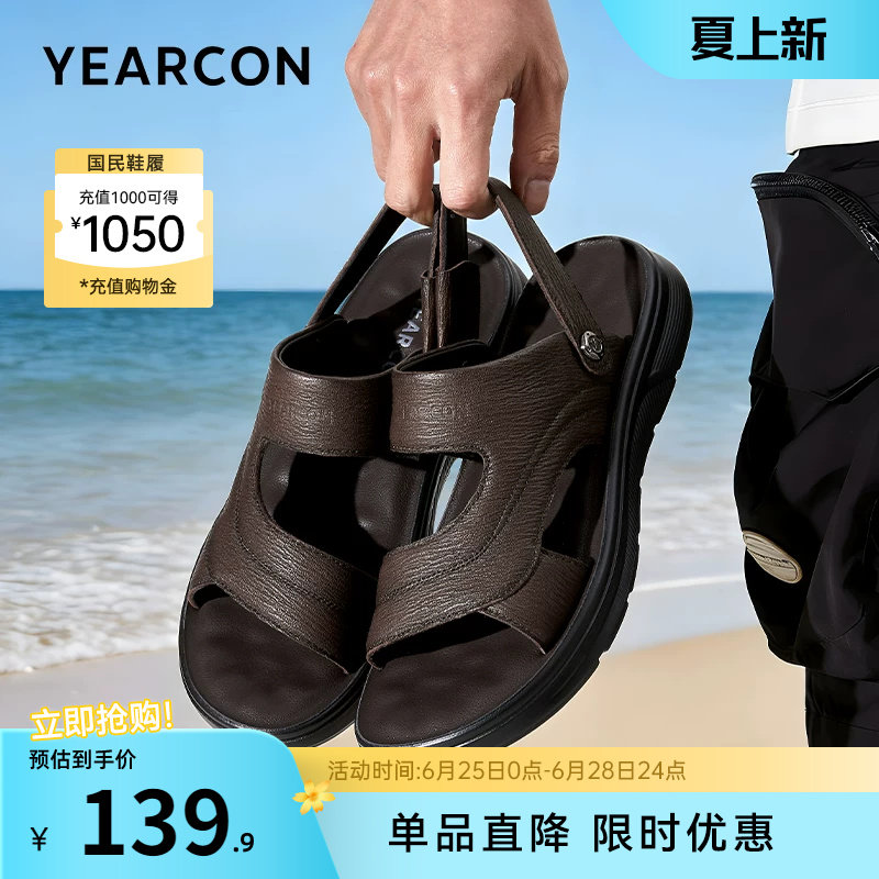 意尔康男鞋2026新款夏季真皮凉鞋拖鞋外穿沙滩男士羊皮中年爸爸鞋
