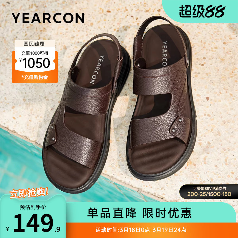 意尔康男鞋夏季真皮软底爸爸凉鞋户外休闲外穿男士凉拖鞋开车两用