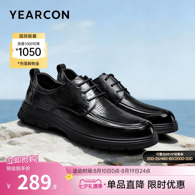 意尔康男鞋2026夏季新款真皮正装商务休闲皮鞋男士薄款透气皮凉鞋