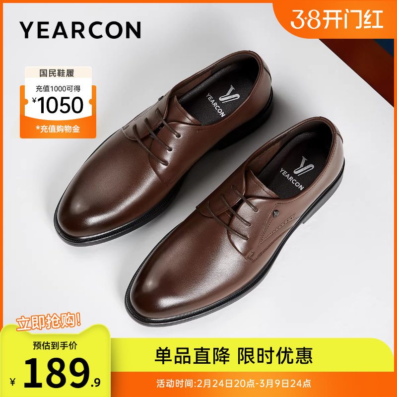意尔康男鞋春秋真皮男士商务正装西装皮鞋英伦风结婚新郎男式软底