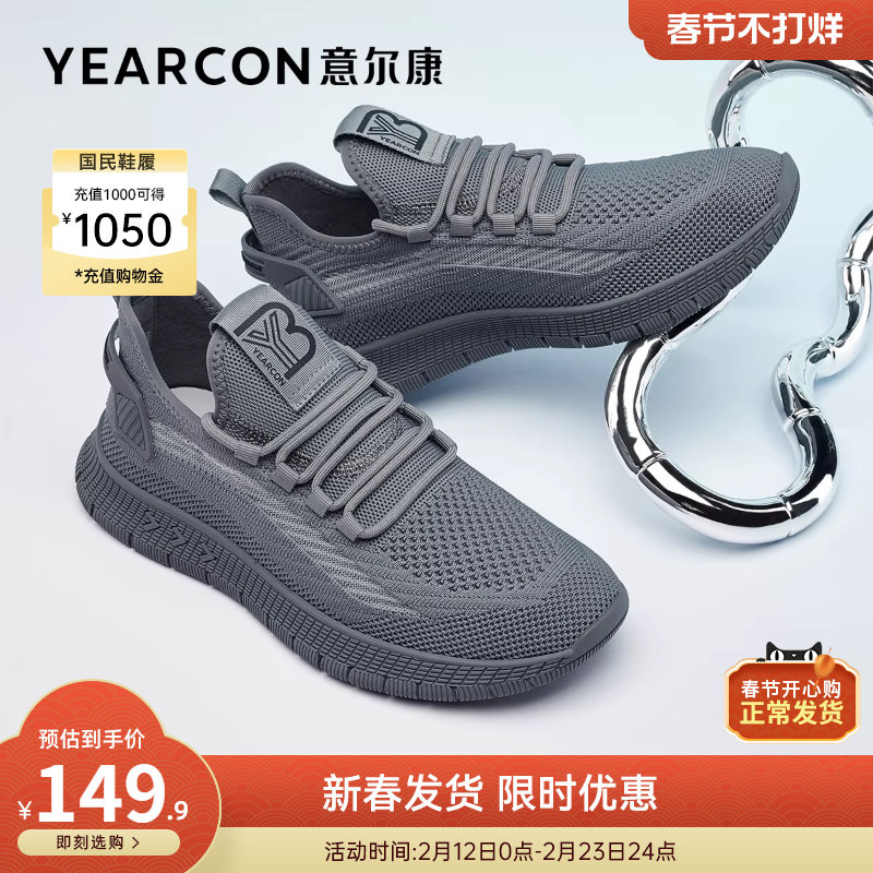 意尔康男鞋秋季运动休闲鞋男款百搭软底轻便舒适鞋子男士爸爸鞋