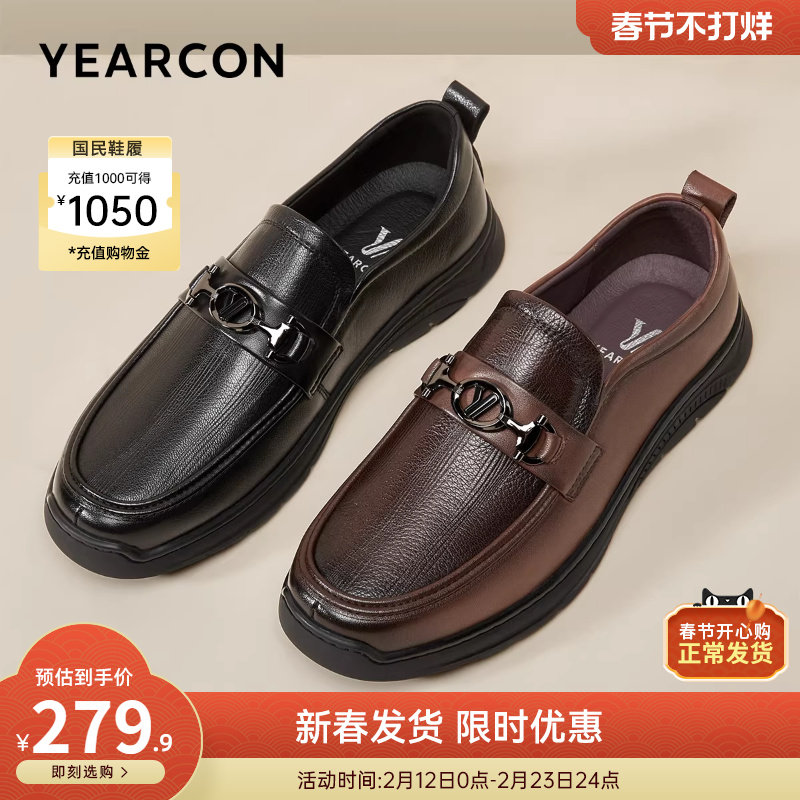 意尔康男鞋春秋真皮商务休闲皮鞋男士工装鞋软底单鞋英伦风一脚蹬