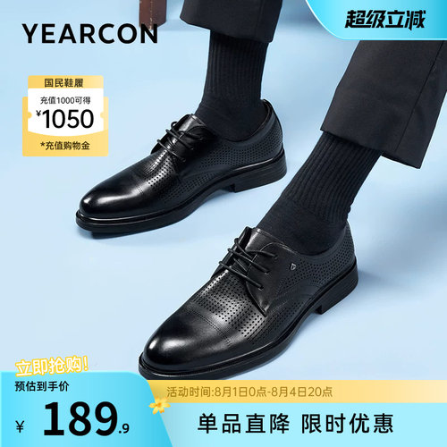 意尔康男鞋官方旗舰店透气皮鞋