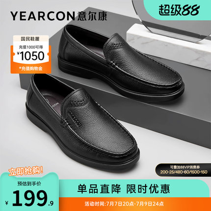 意尔康男鞋羊皮商务休闲皮鞋男士软底真皮中年爸爸鞋夏季薄款透气