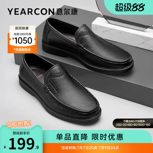 意尔康男乐福皮鞋爸爸鞋一脚蹬
