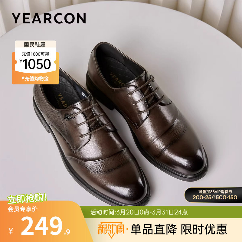 意尔康男鞋春秋季男士真皮商务正装西装皮鞋三接头单鞋结婚新郎