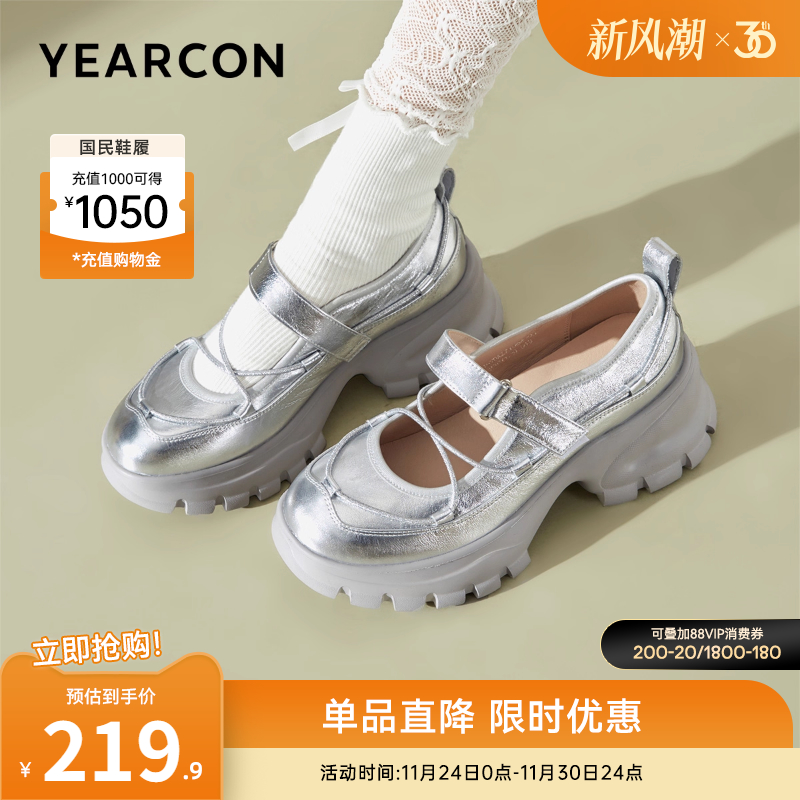 意尔康女鞋玛丽珍鞋运动风魔术贴