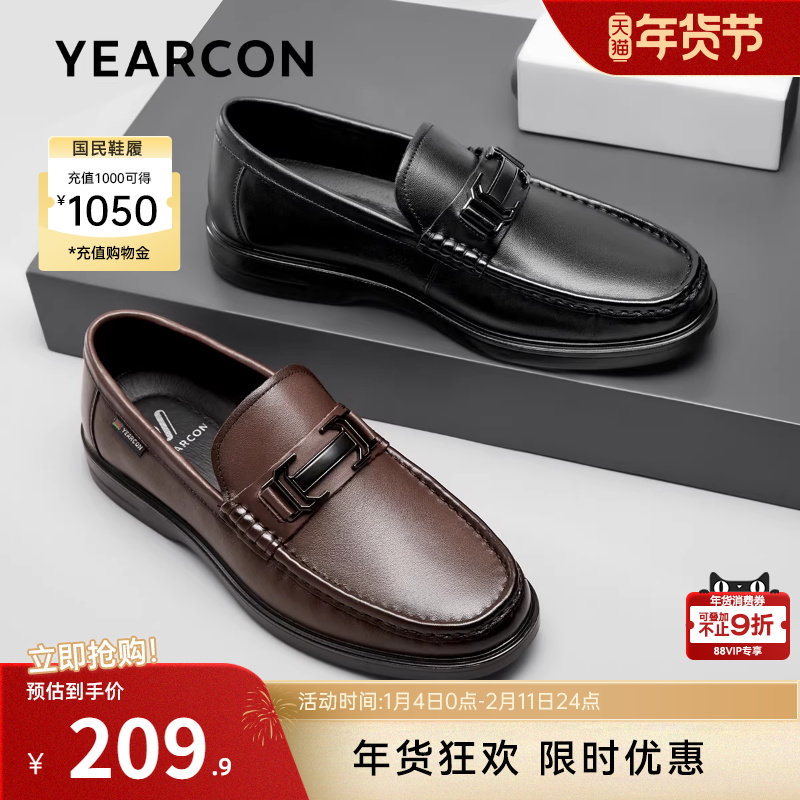 意尔康男鞋春秋季真皮商务休闲皮鞋男士乐福鞋英伦风单鞋男式,流行男鞋,休闲皮鞋,淘宝优惠券,粉丝福利购,淘宝优惠卷