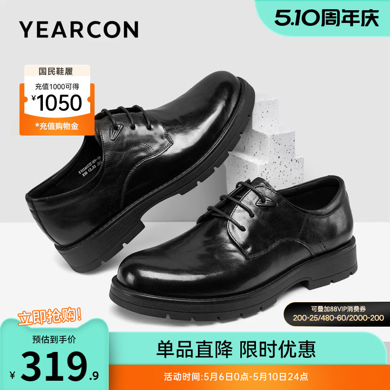意尔康男鞋2025新款真皮男士商务正装西装皮鞋单鞋高级感新郎结婚